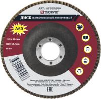 Изображение загружено обработкой из каталога сайта