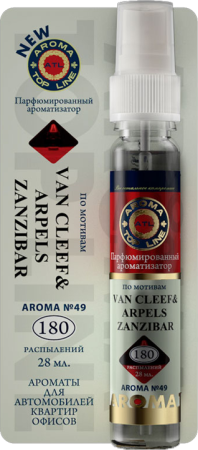 van-cleef-and-arpels-zanzibar